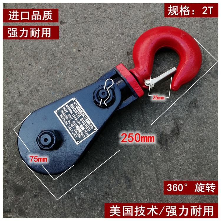 美标强力滑车美式起重滑轮重型滑车吊钩式2吨3-8吨小型包邮H418