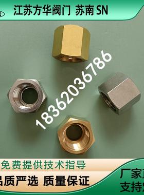 黄铜不锈钢G5/8 W21.8RH螺帽G3/4W21.8LH反扣CGA330 G1/2螺母接头