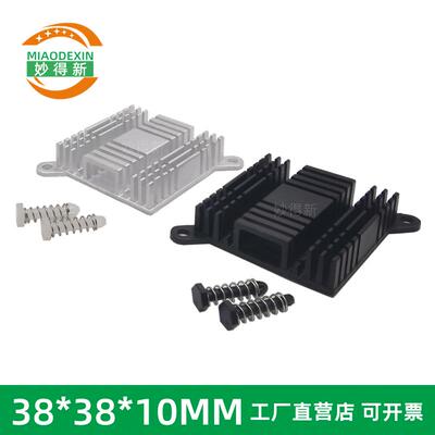 妙得新南北桥散热器铝制CPU散热片38*38*10mm对角带耳朵黑色铝块
