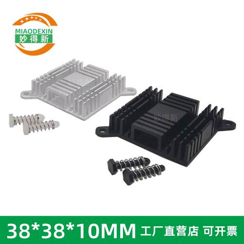 妙得新南北桥散热器铝制CPU散热片38*38*10mm对角带耳朵黑色铝块