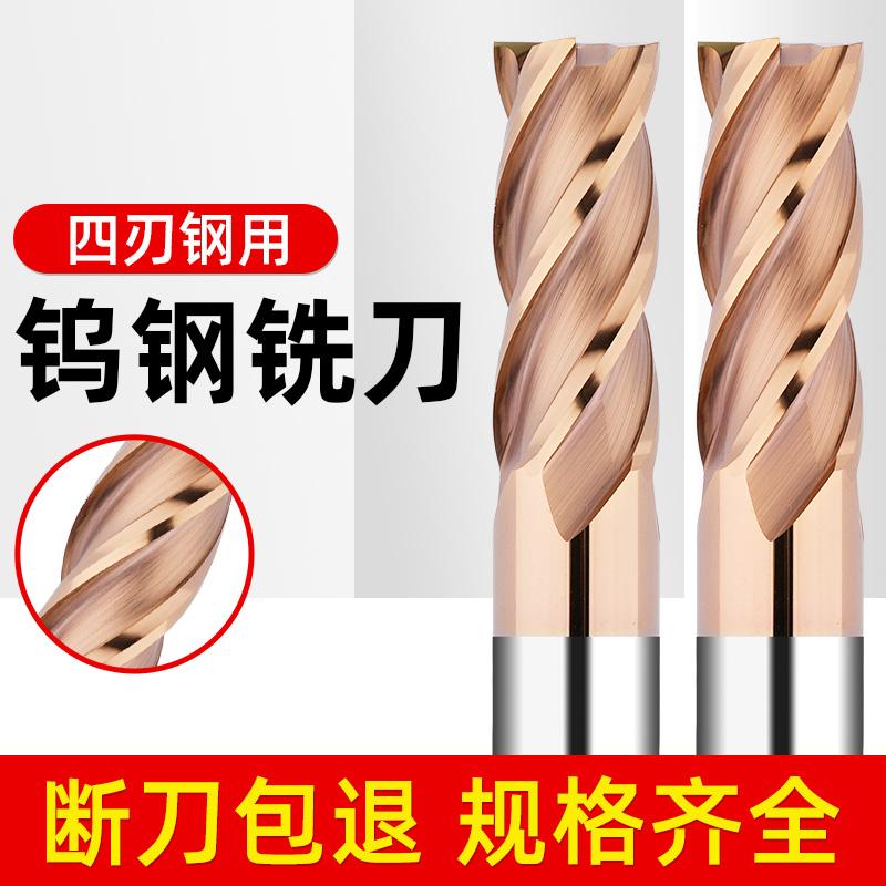 55度钨钢铣刀4刃合金立铣刀涂层直柄加长钢用平底铣刀CNC数控刀具
