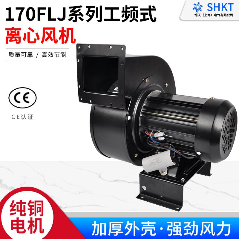 170FLJ5/7/8工频离心风机220V大功率500W气模拱门鼓风机380V