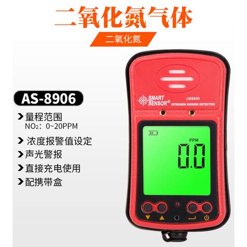 希玛AS8906二氧化氮检测仪 NO2浓度计 便携式气体 扩散+泵吸式