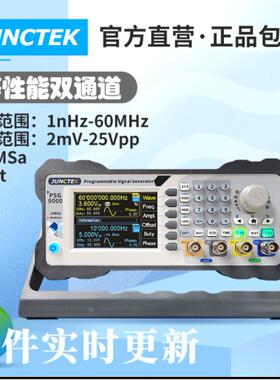 PSG9060/9080可编程DDS数控双通道函数任意波信号源发生器频率计