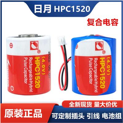 Sunmoon日月HPC1520+ER14250电子标签ETC设备智能水表3.6V锂电池