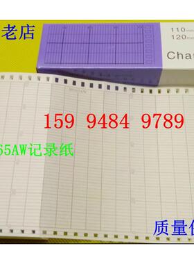 YOKOGAWA横河仪表记录纸B9565AW记录纸SR1000记录仪配套记录纸