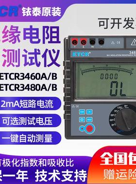 铱泰ETCR3460A绝缘电阻测试仪ETCR3480B数字绝缘兆欧表带极化指数