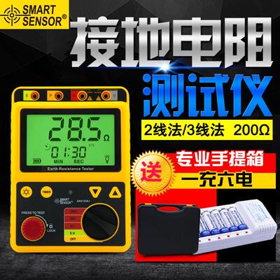 希玛AR4105A/B接地电阻测试仪 数字接地电阻表 防雷检测接地摇表