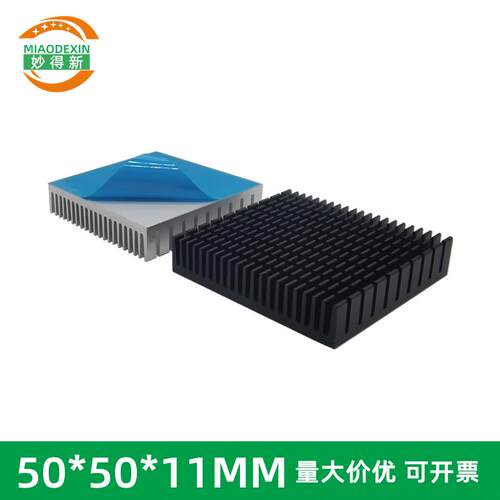 铝制CPU散热器加工定制 芯片电子散热器铝型材降温铝块50*50*11MM