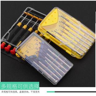 小电脑十字十字型钟表多用修表拆机小一字螺丝刀 2mm小型眼睛框