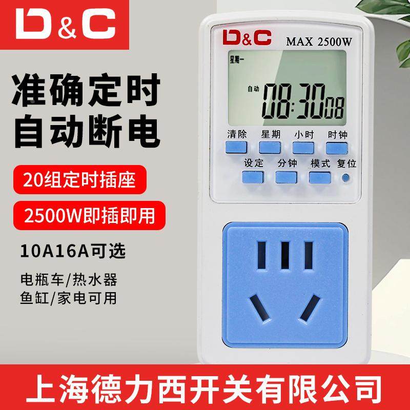 家用热水器定时器开关插座自动断电智能电源计时器时控开关控制器,3C数码配件,USB多功能数码宝,淘宝优惠券,粉丝福利购,淘宝优惠卷