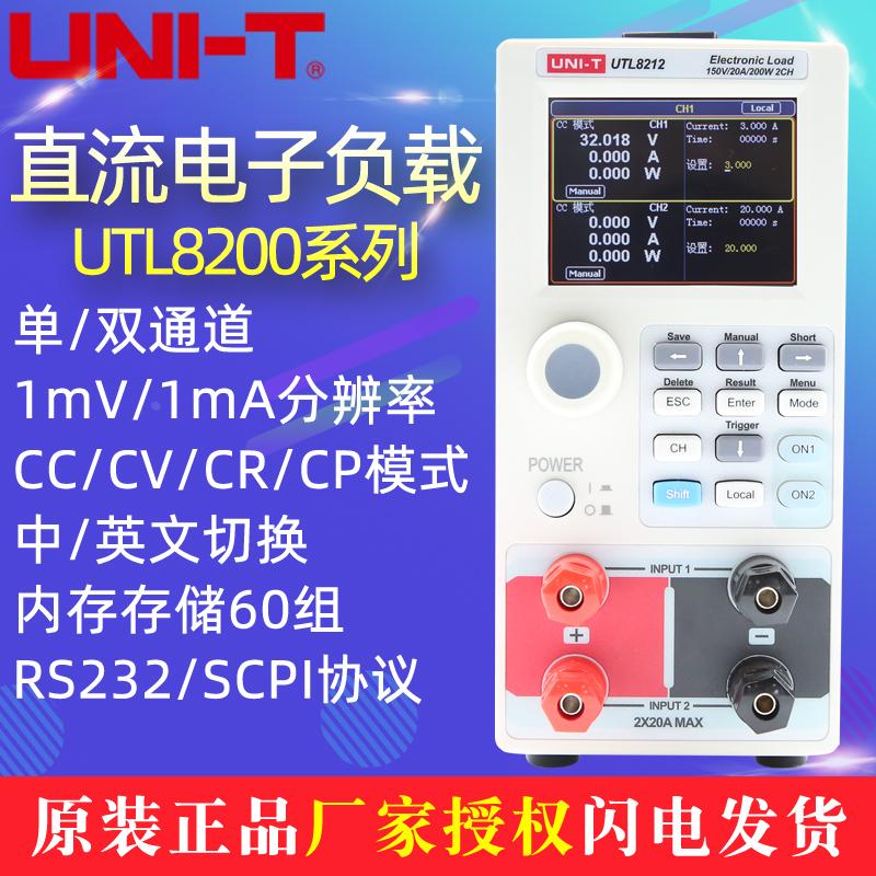 优利德UTL8211+/8212+高精度单双通道直流电子负载动态电源测试