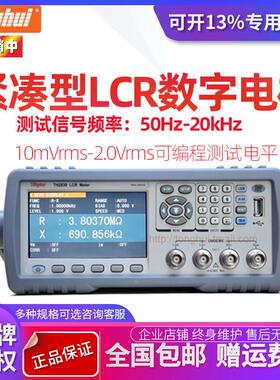 常州同惠TH2830/TH2830L/TH2831/TH2832高精度LCR数字电桥100K