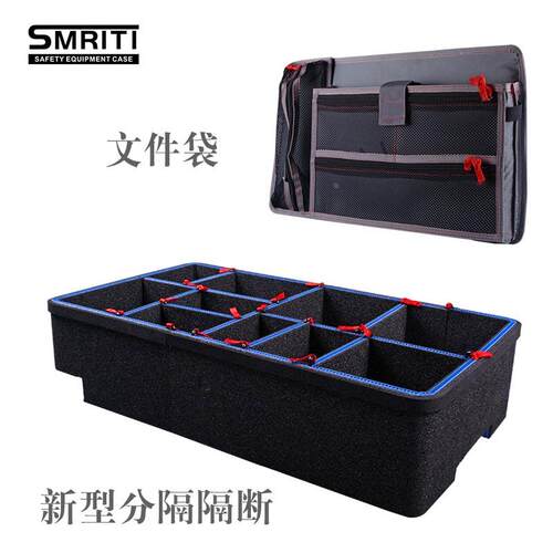 SMRITI传承防护箱摄影器材TP隔断拉杆箱瓦伦隔断组合防震隔断内衬