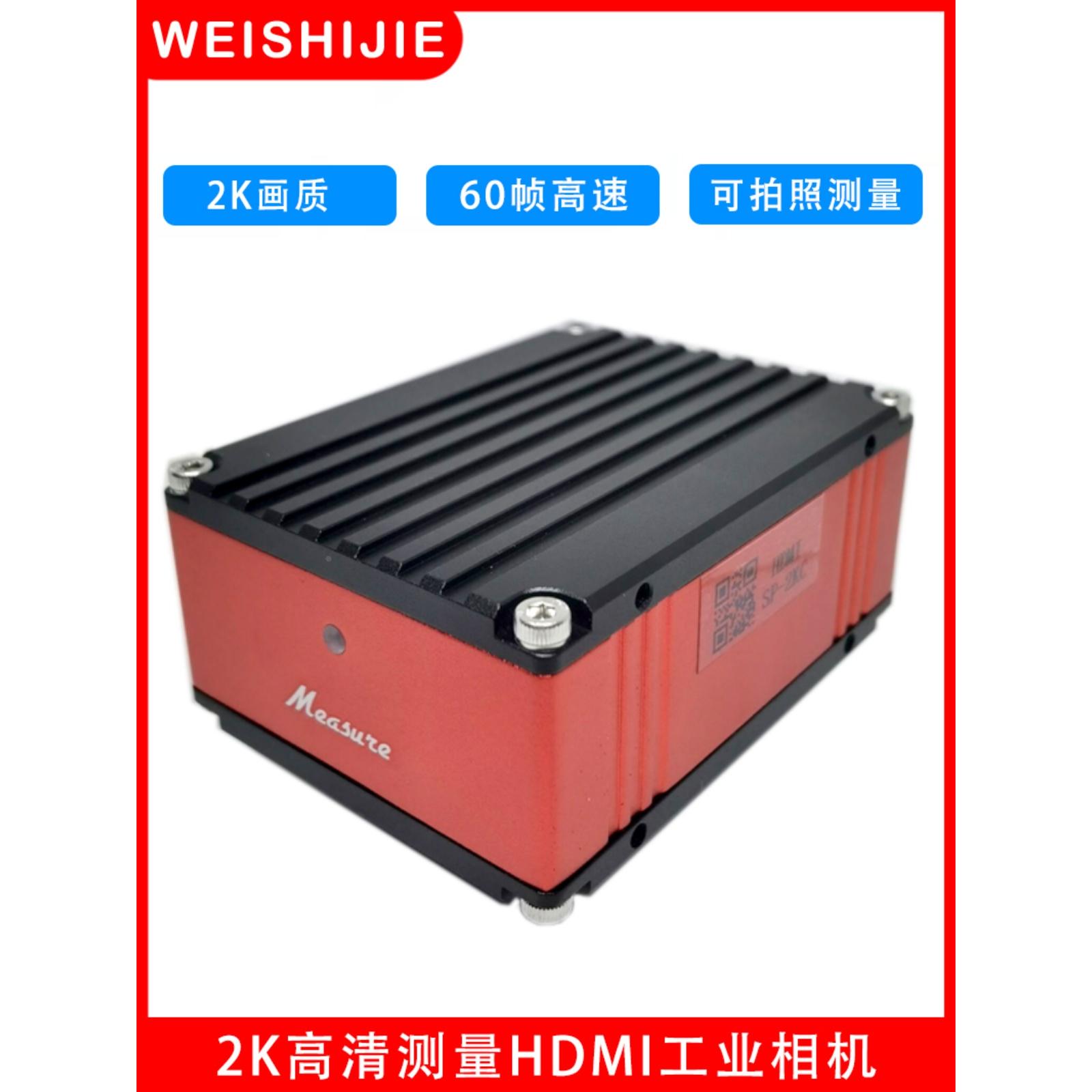 超清科研级2K高清工业显微镜相机测量拍照录像送标定尺HDMI相机