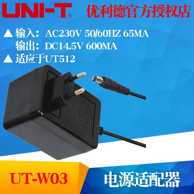 UNI-T优利德UT-W03电源适配器 适用绝缘电阻测试仪UT512