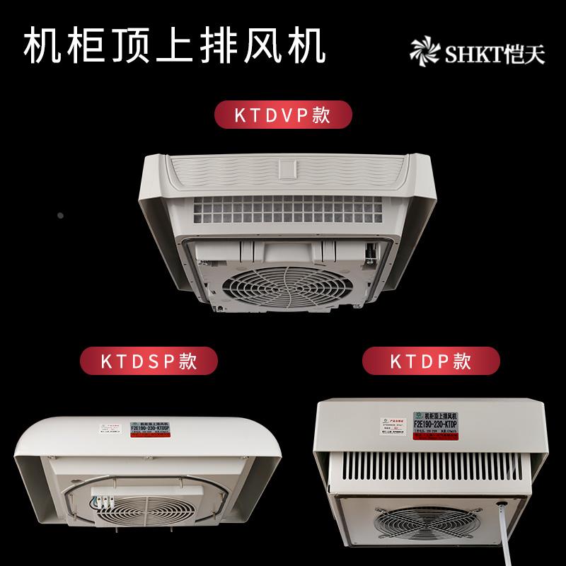 F2E190-230-KTDVP威图机柜顶上排风机DSP控制柜风扇DP 220 225