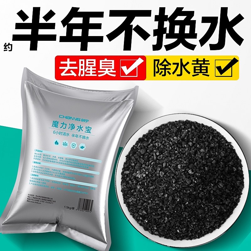 创宁鱼缸过滤材料椰壳活性炭非蛋白棉净水剂除黄水专用滤材净水宝,农机/农具/农膜,灌溉工具,淘宝优惠券,粉丝福利购,淘宝优惠卷