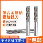 永锋镶合金锥柄螺旋立铣刀加长 硬质合金K30YS25定制焊接钨钢定做