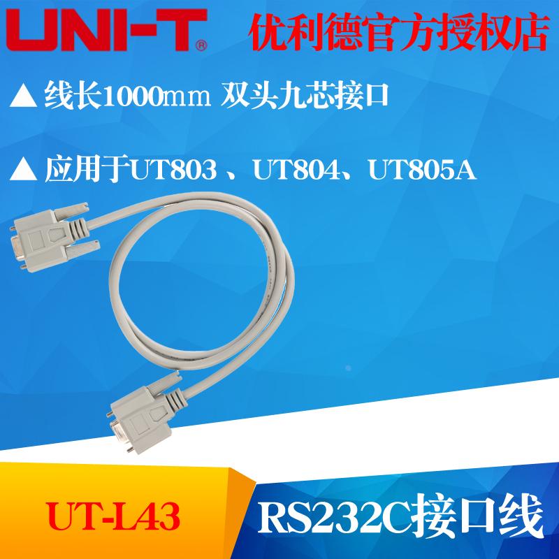 UNI-T优利德UT-L43 RS232C接口线 适用UT803 、UT804、UT805A
