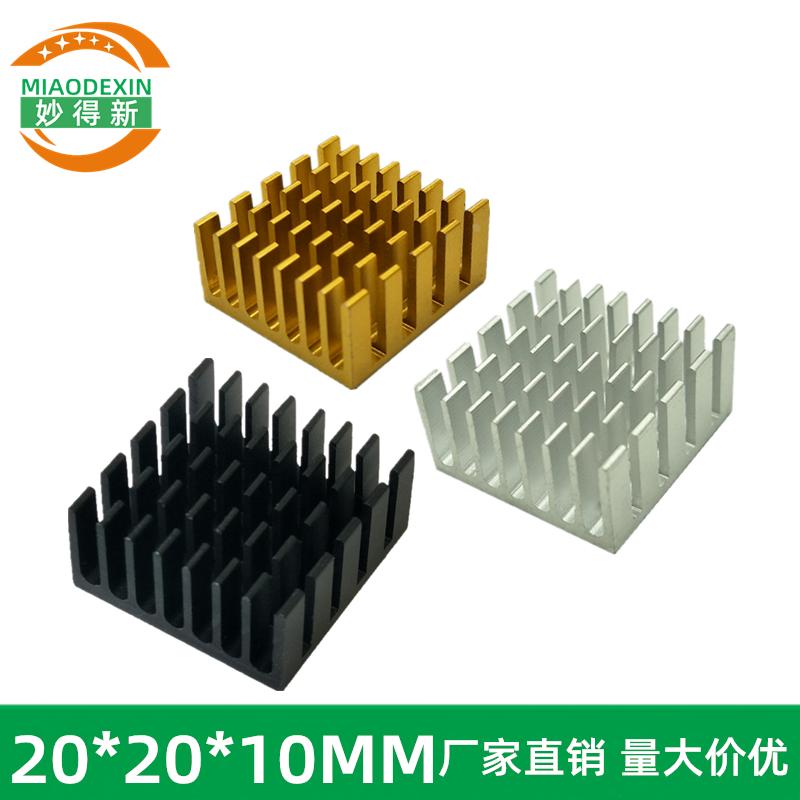 妙得新铝型材降温散热片 纯铝导热块主板CPU芯片散热器20*20*10MM
