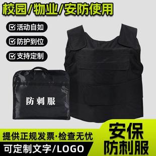 防刺服保安防刺衣防暴服防割砍防身服防护马甲轻便软质安保外套