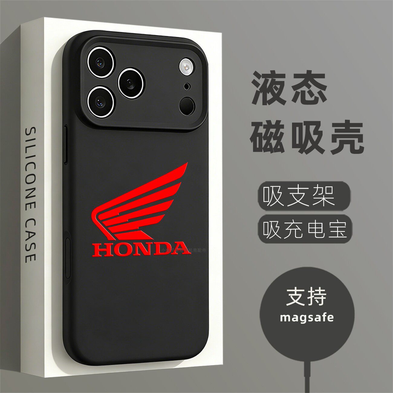 磁吸硅胶壳适用苹果个性潮流