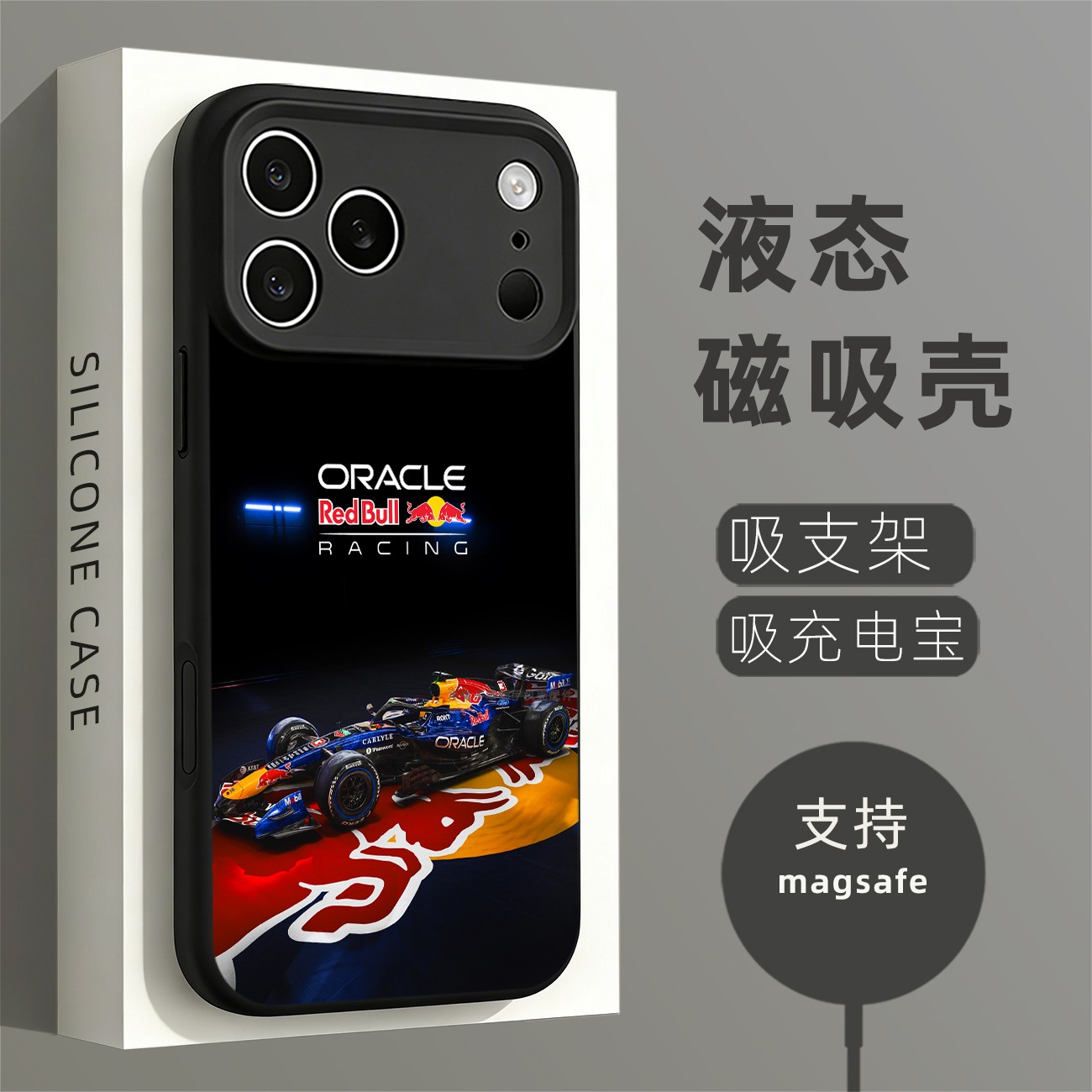磁吸硅胶壳适用苹果个性潮流