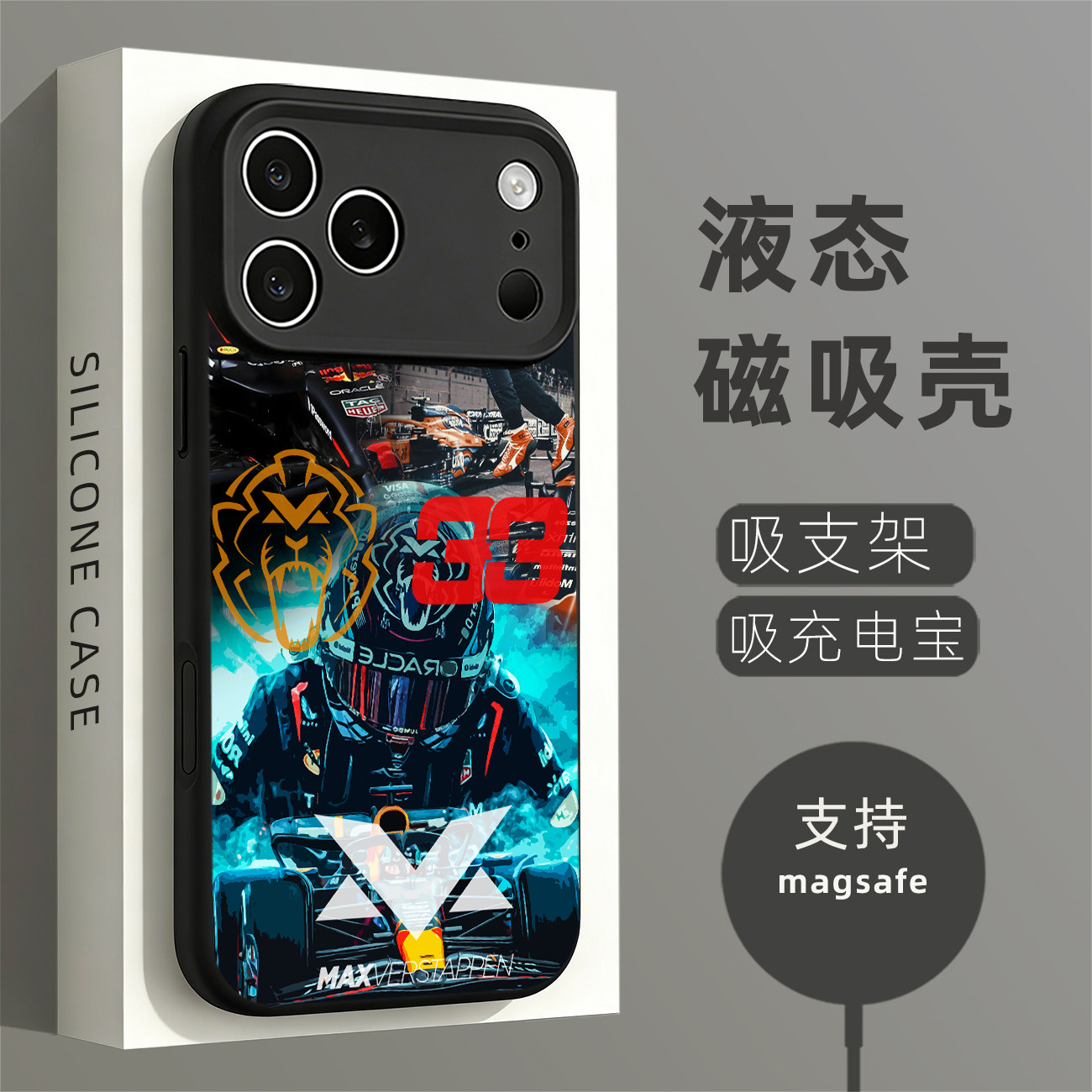 磁吸液态硅胶手机壳适用苹果16iPhone17 14Pro15Max13Pro12 维斯塔番潘F1最酷图案