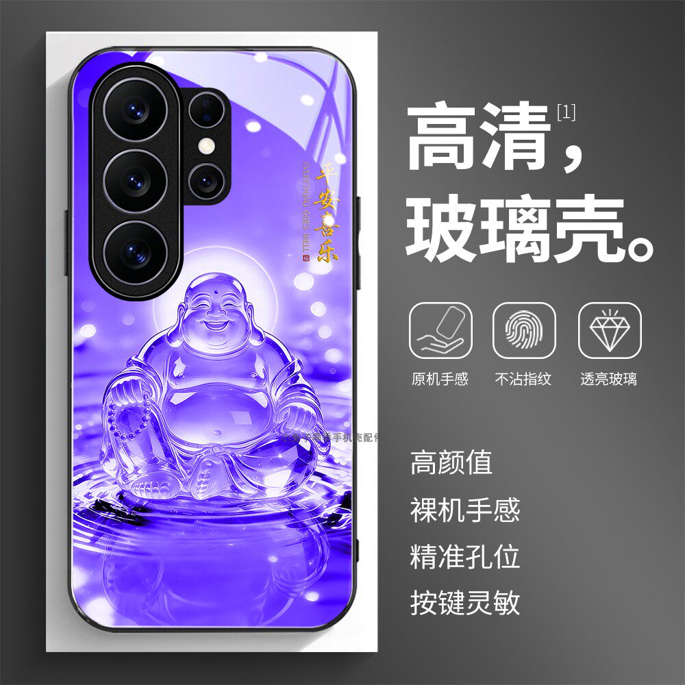 玻璃手机壳适用三星S26S25S20S21S22S23S24 PLUS SAMSUNG ultra 紫色弥勒佛
