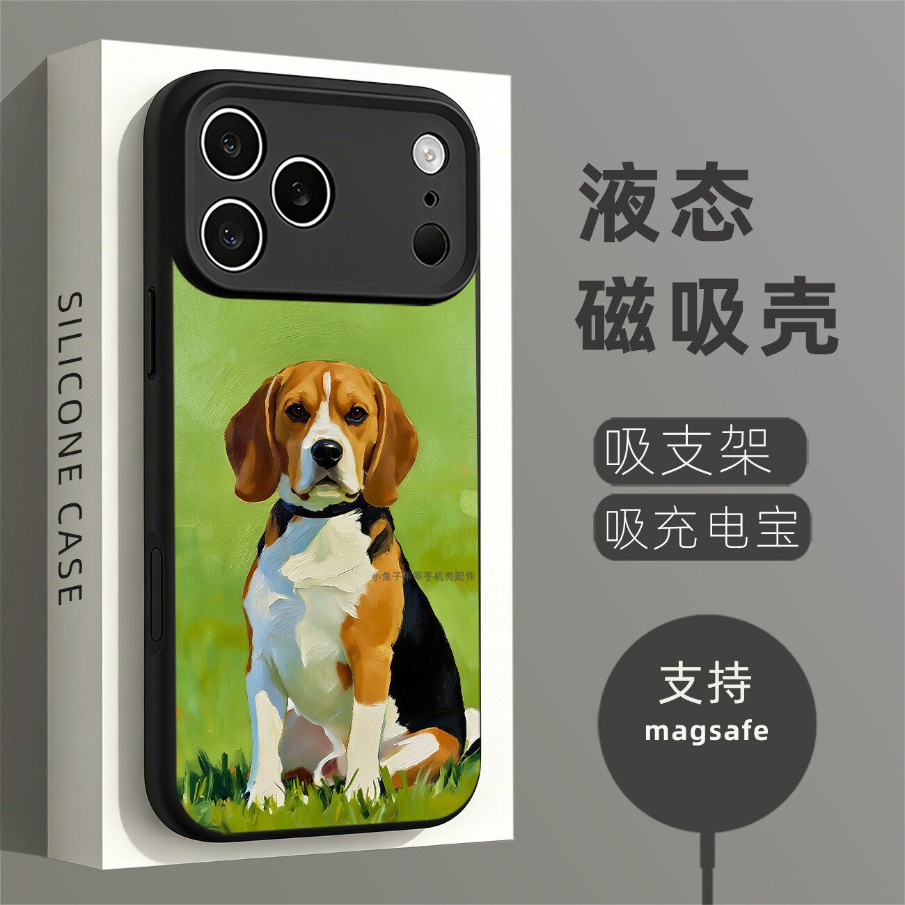 磁吸硅胶壳适用苹果个性潮流