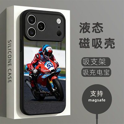 磁吸硅胶壳适用苹果个性潮流