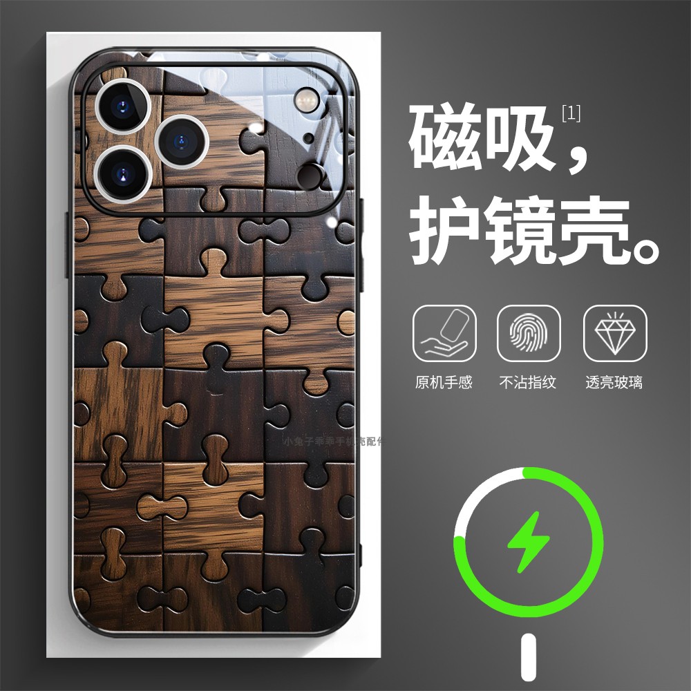 磁吸玻璃壳适用苹果个性潮流