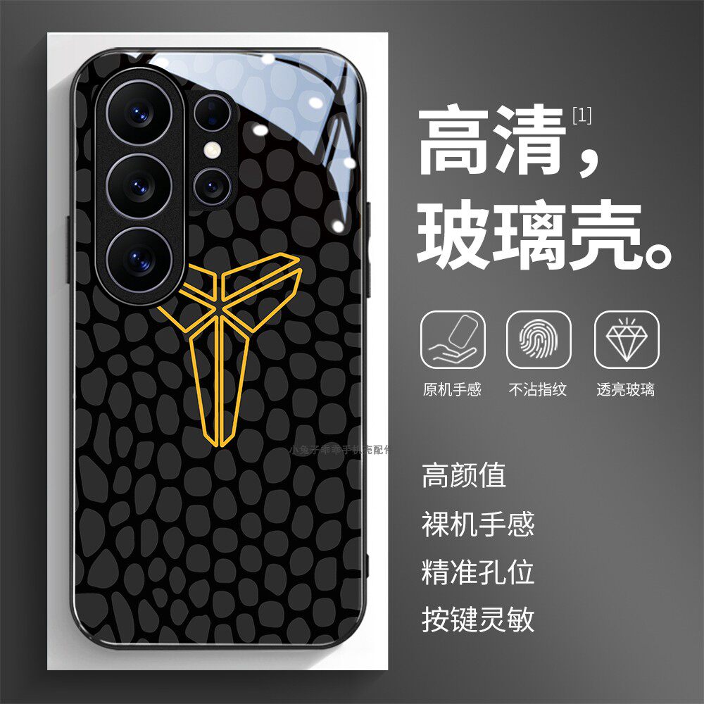 高清玻璃壳适用三星个性潮流