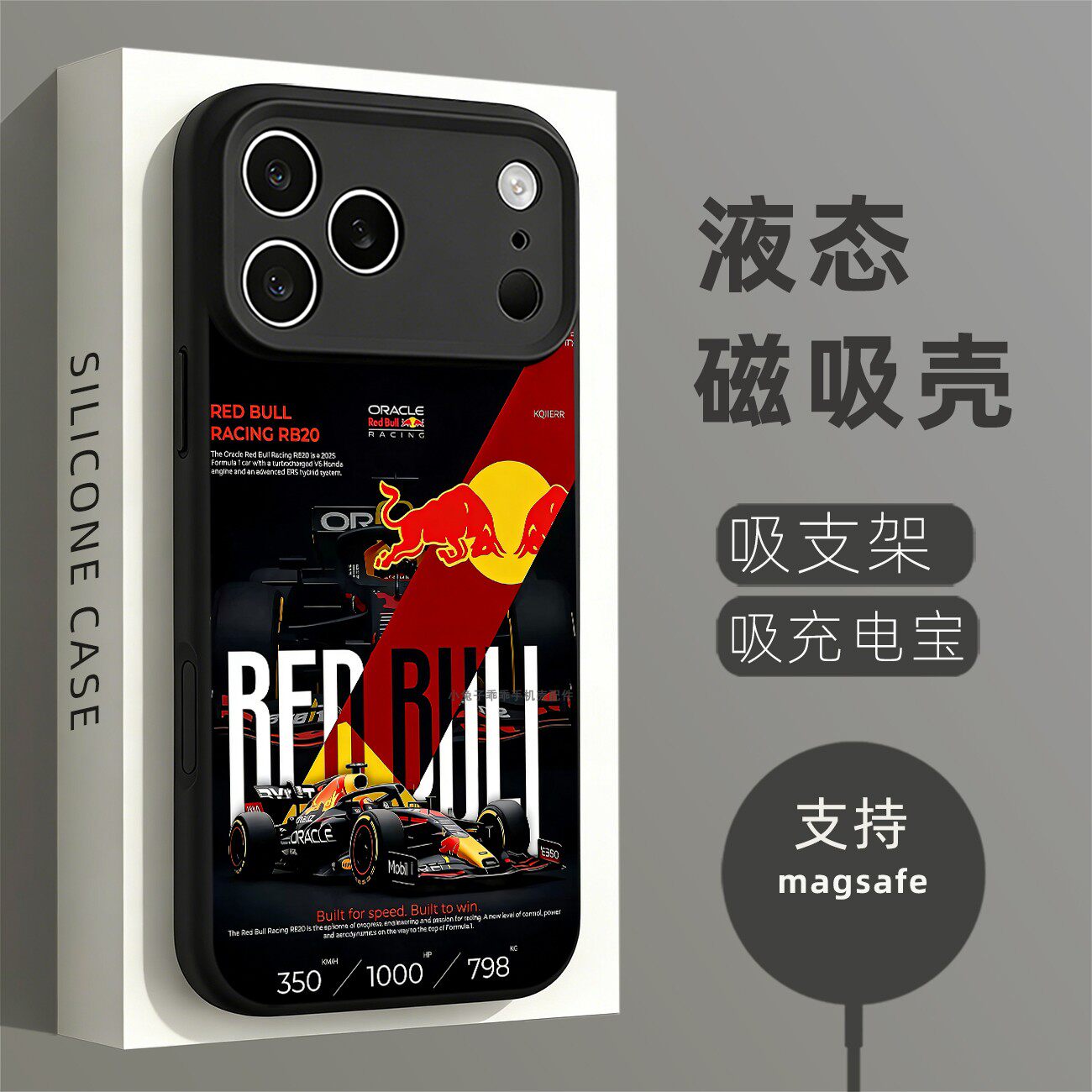 磁吸液态硅胶手机壳适用苹果16iPhone17 14Pro15Max13Pro12 超酷F1赛车