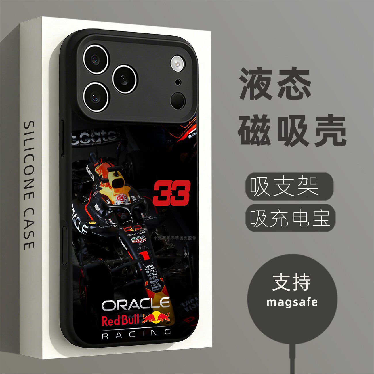 磁吸液态硅胶手机壳适用苹果16iPhone17 14Pro15Max13Pro12 维斯塔番潘F1新设计原创