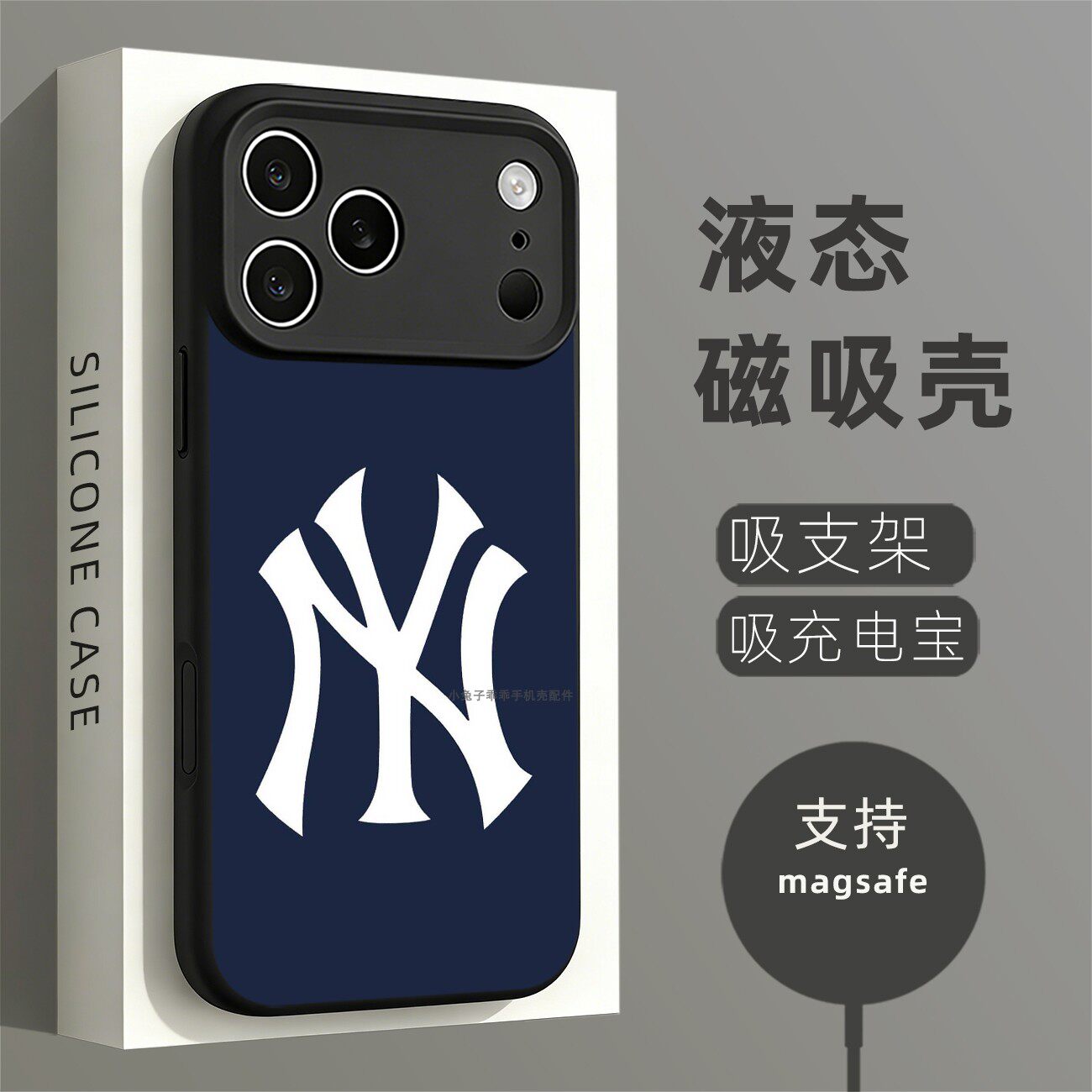 磁吸硅胶壳适用苹果个性潮流