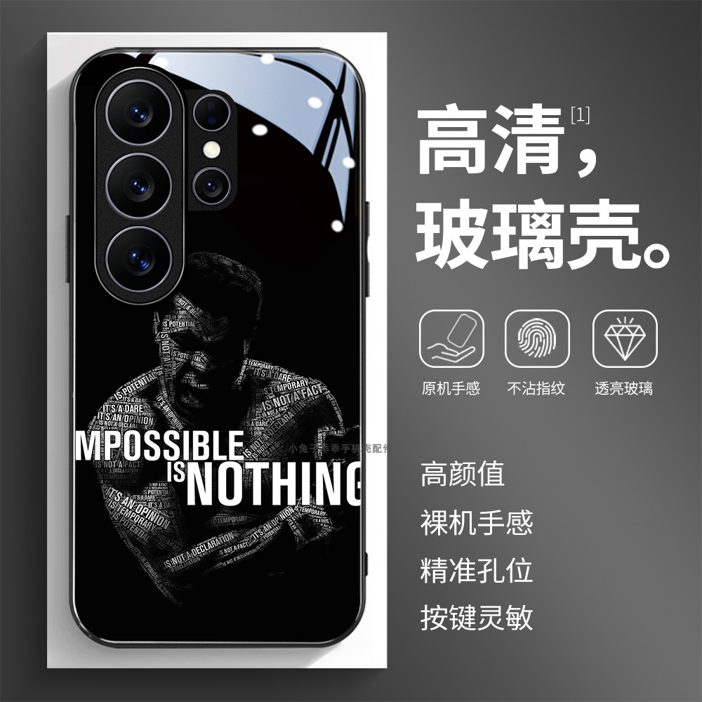 高清玻璃壳适用三星个性潮流