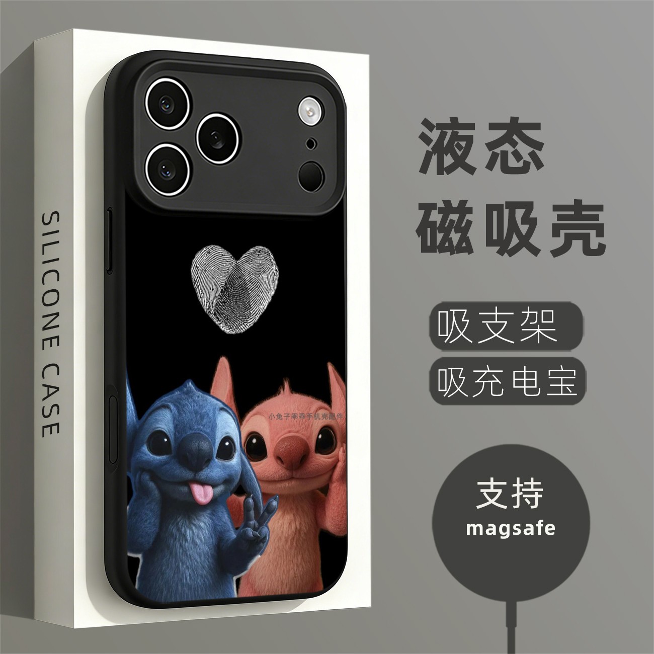 磁吸硅胶壳适用苹果个性潮流