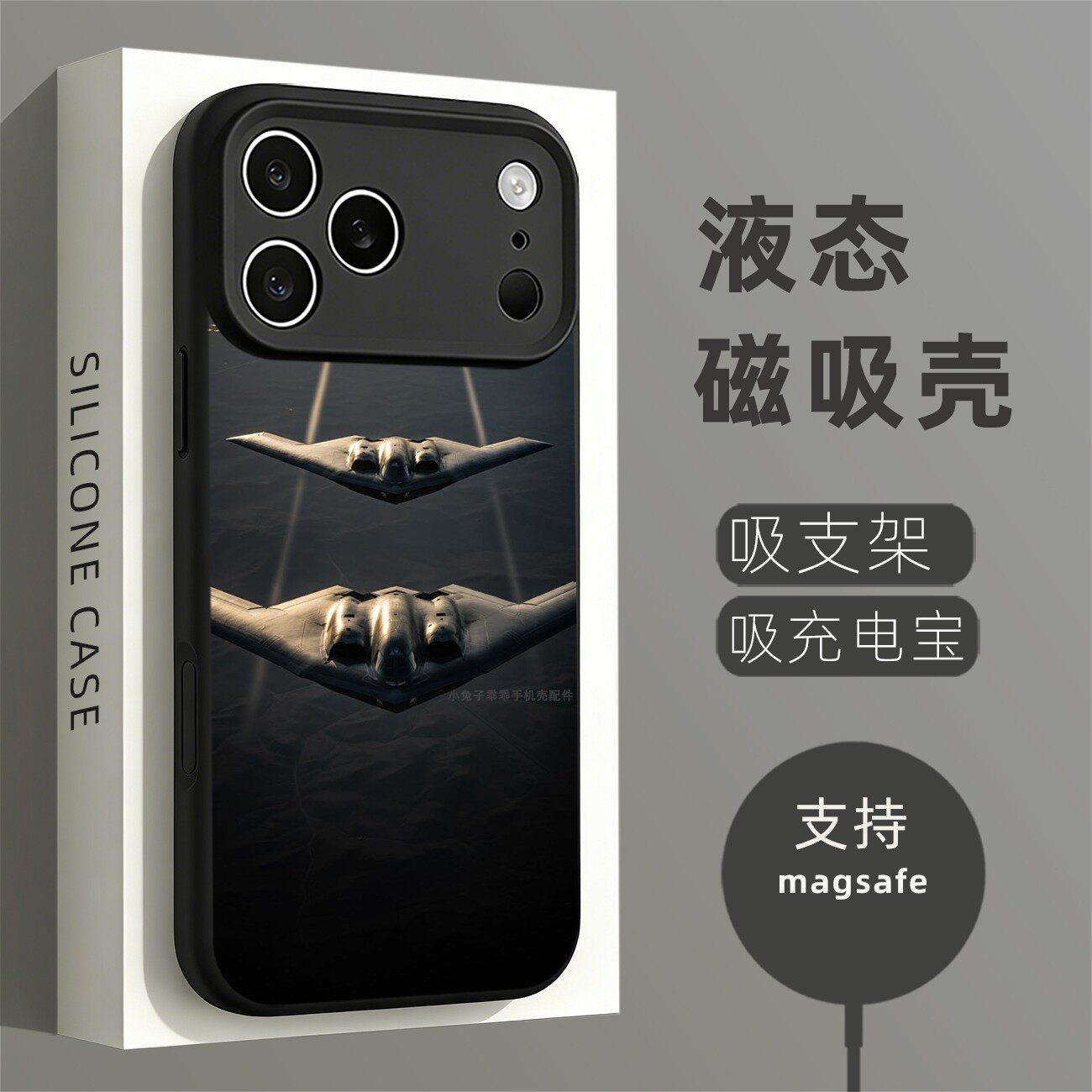 磁吸硅胶壳适用苹果个性潮流