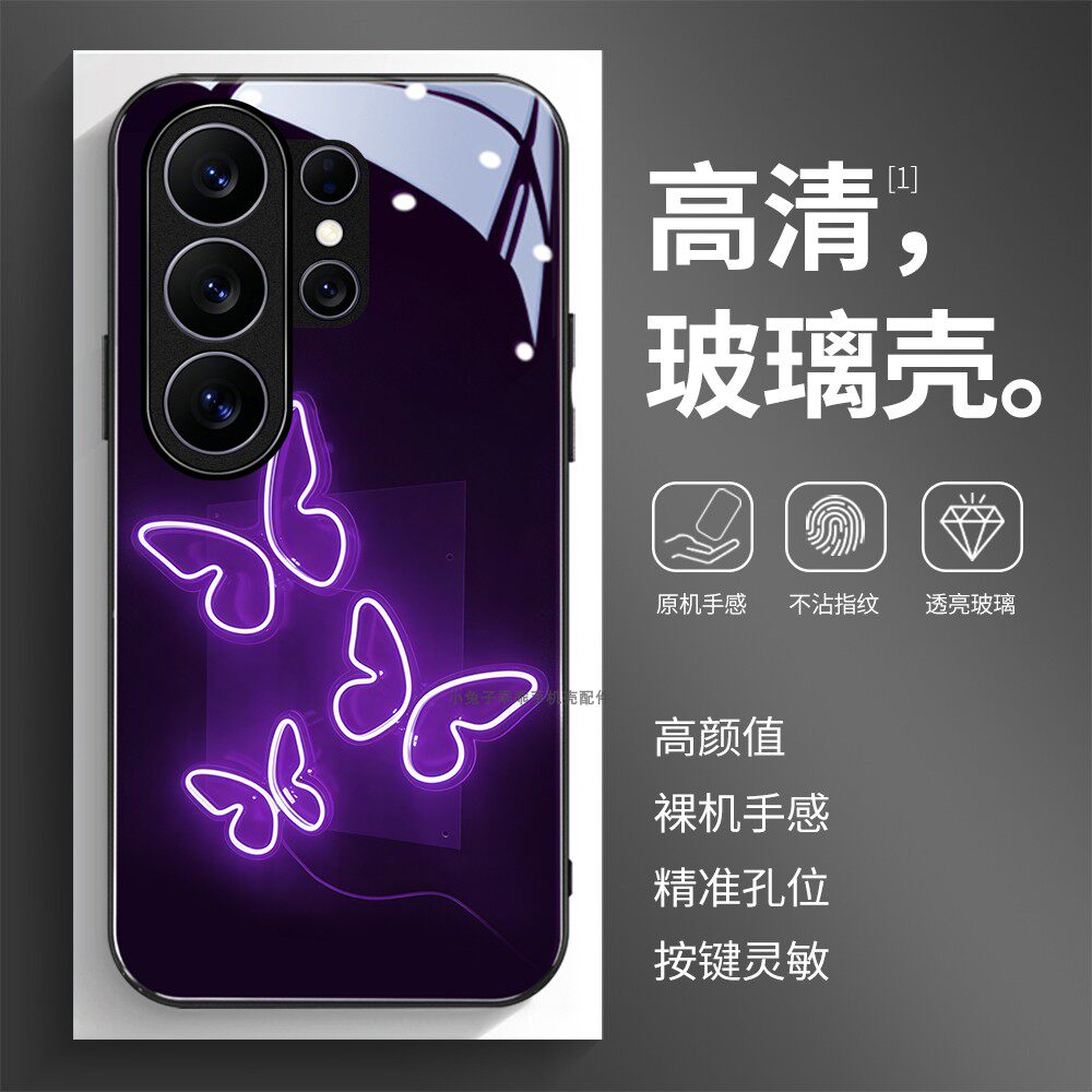 玻璃手机壳适用三星S26S25S20S21S22S23S24 PLUS SAMSUNG ultra 蝴蝶紫色