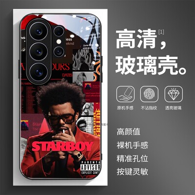 高清玻璃壳适用三星个性潮流