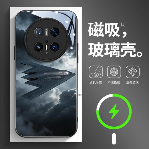 磁吸玻璃壳适用华为个性潮流