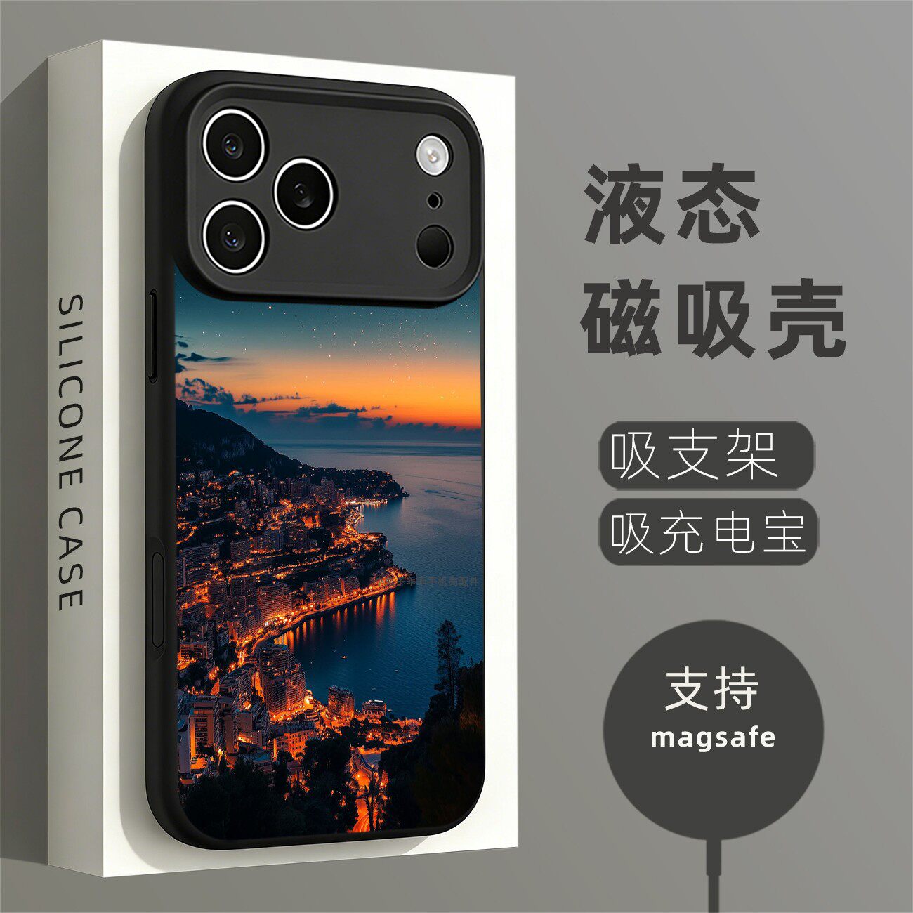 磁吸液态硅胶手机壳适用苹果16iPhone17 14Pro15Max13Pro12 宁静的城市夜空