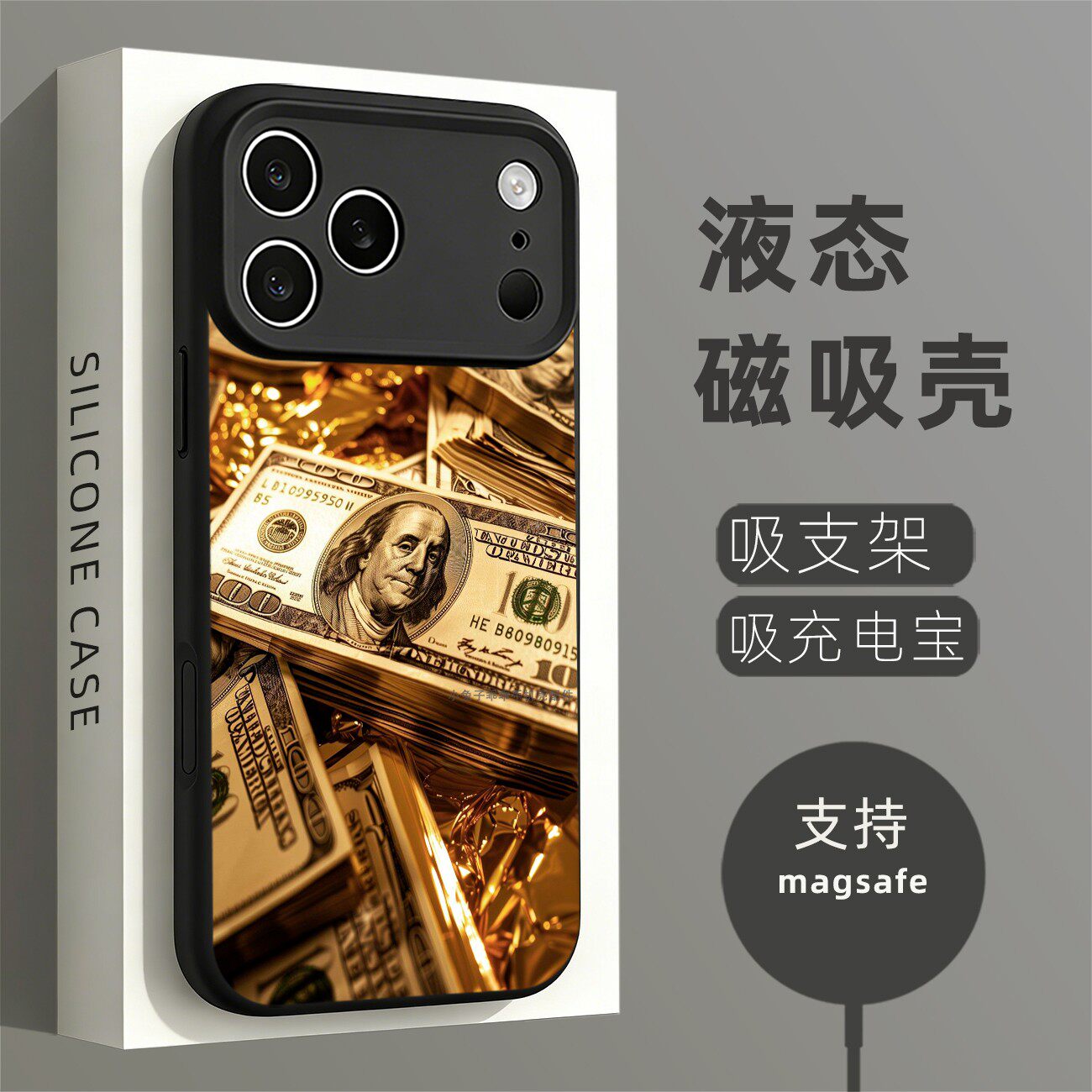 磁吸硅胶壳适用苹果个性潮流