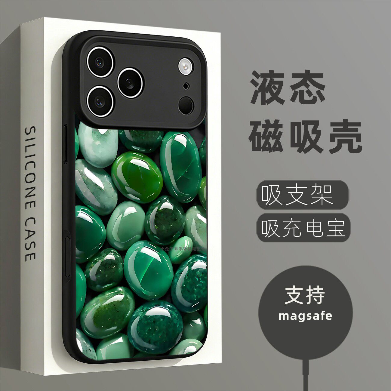 磁吸液态硅胶手机壳适用苹果16iPhone17 14Pro15Max13Pro12 绿色石头4