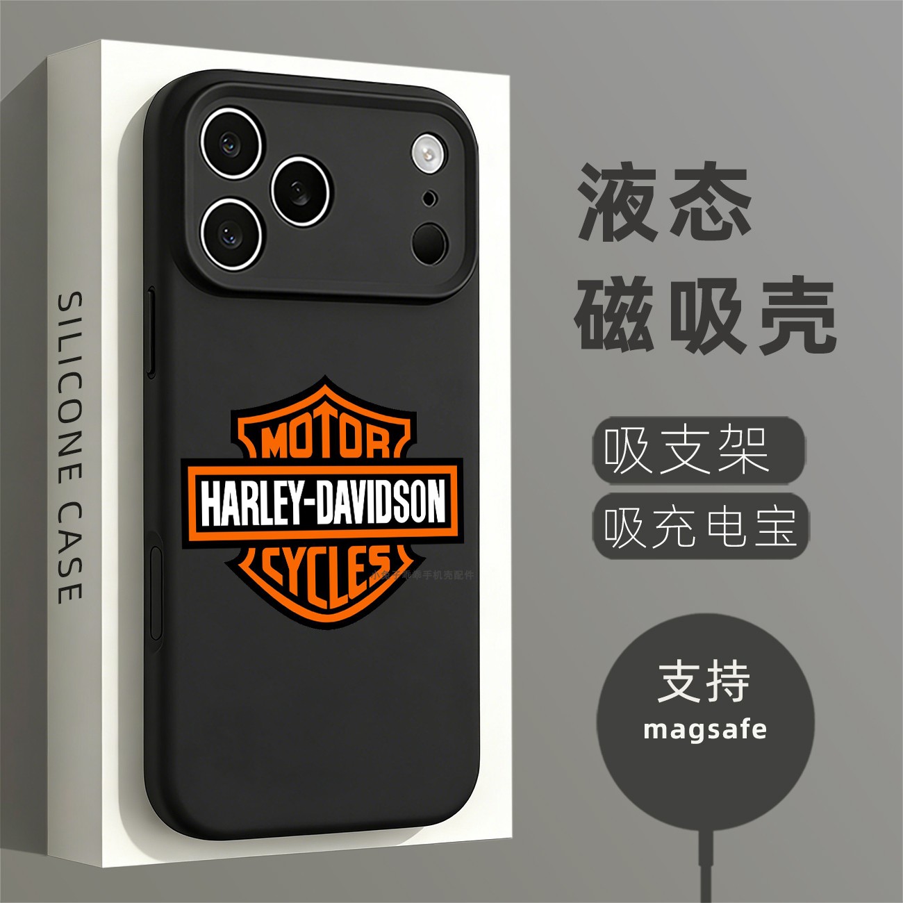 磁吸硅胶壳适用苹果个性潮流