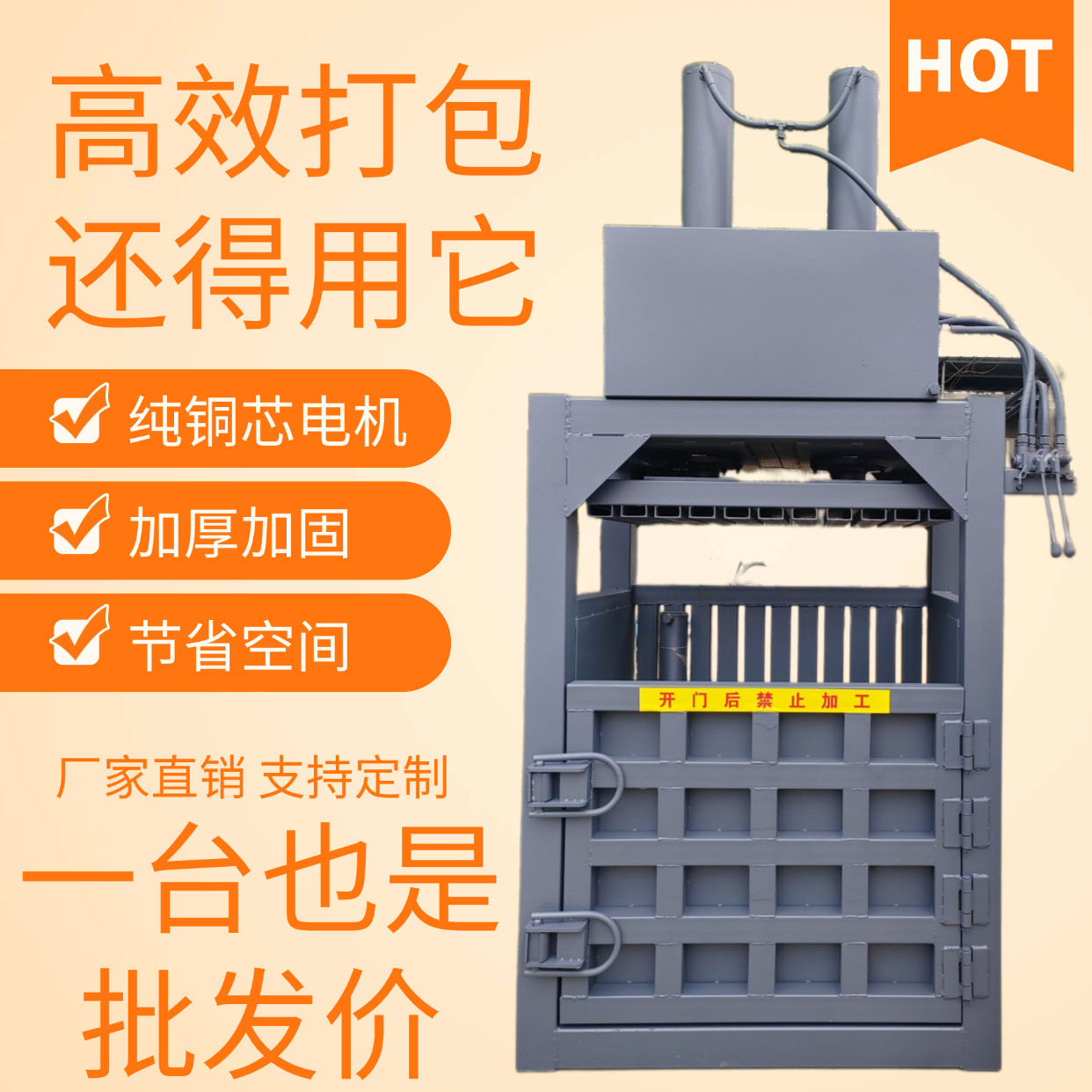 液压打包机废品站压缩塑料瓶薄膜易拉罐服装工厂用立式液压打包机