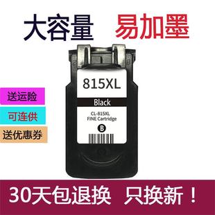 236 适用佳能815 MP288 259 816墨盒mx368 IP2780MX348打印机连供