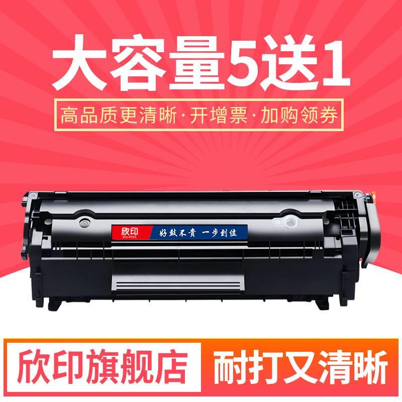 12a适hp12A惠普M1005MFP打印机墨盒墨粉q2612a硒鼓易加粉hp1020pl-封面